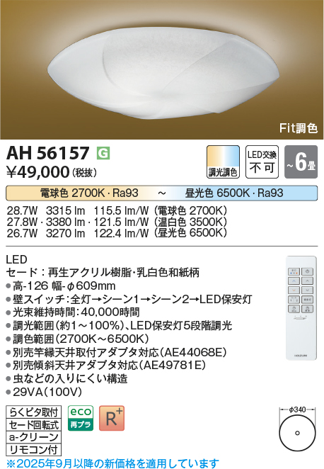AH56157