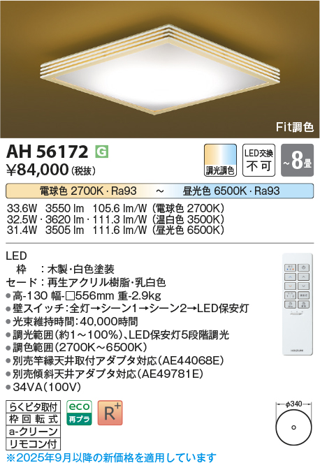 AH56172