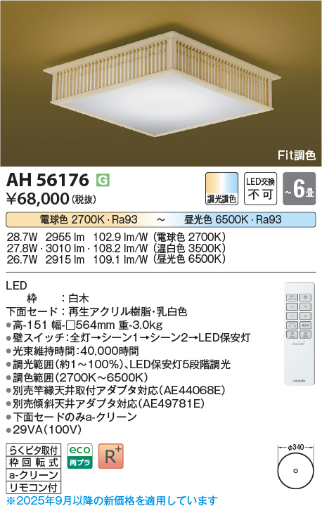 AH56176