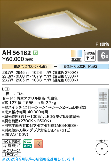AH56182