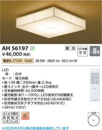 AH56197