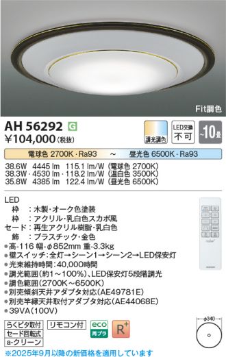 AH56292