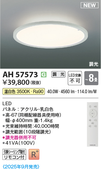 AH57573