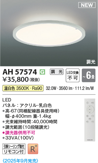 AH57574