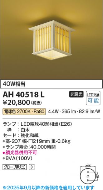 AH40518L