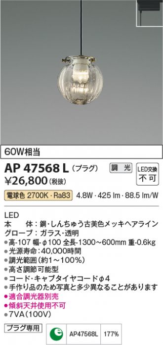 AP47568L