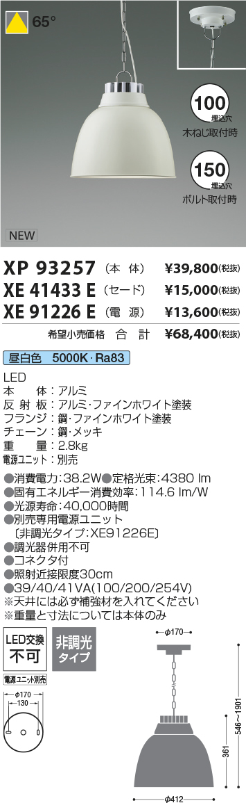 XP93257-XE41433E-XE91226E