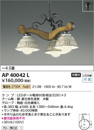 AP40042L