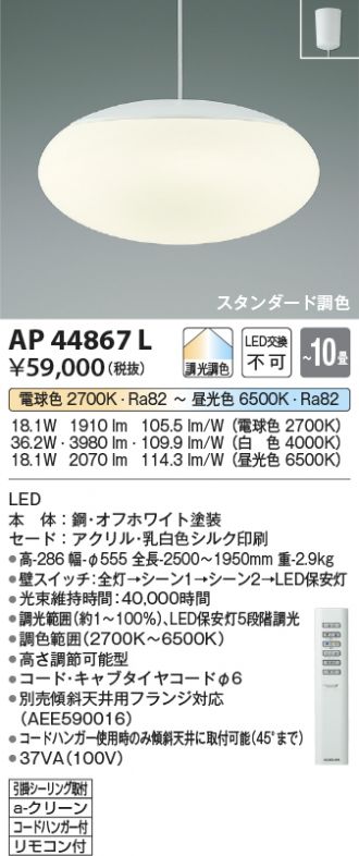 AP44867L