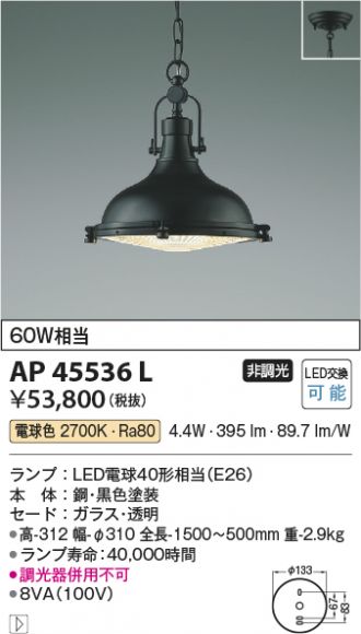 AP45536L