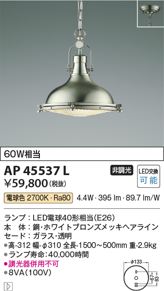 AP45537L