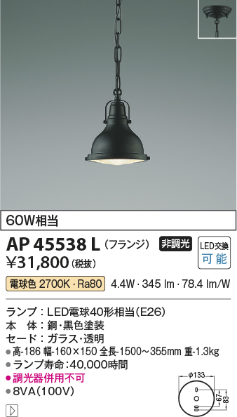 AP45538L