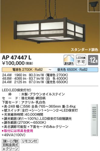 AP47447L