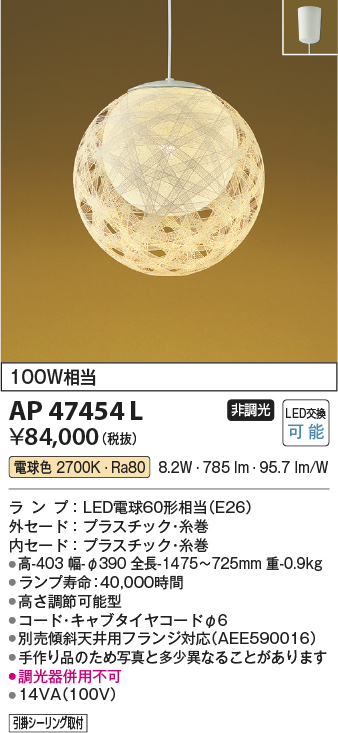 AP47454L