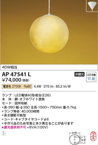 AP47541L