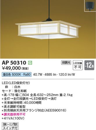 AP50310