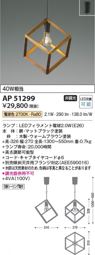 AP51299