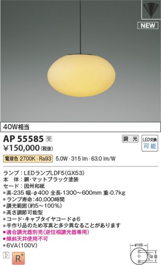 AP55585