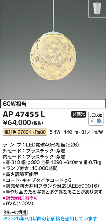 AP47455L