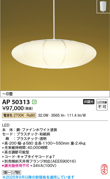 AP50313