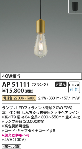 AP51111