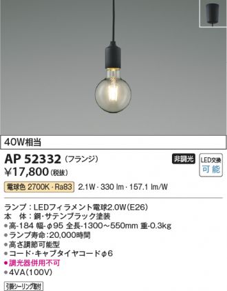 AP52332