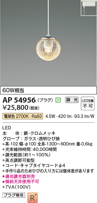AP54956