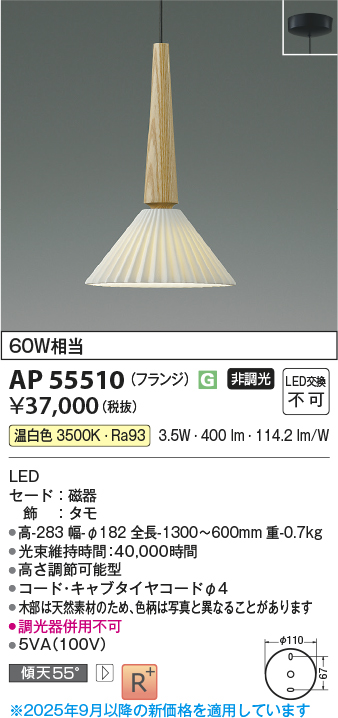 AP55510