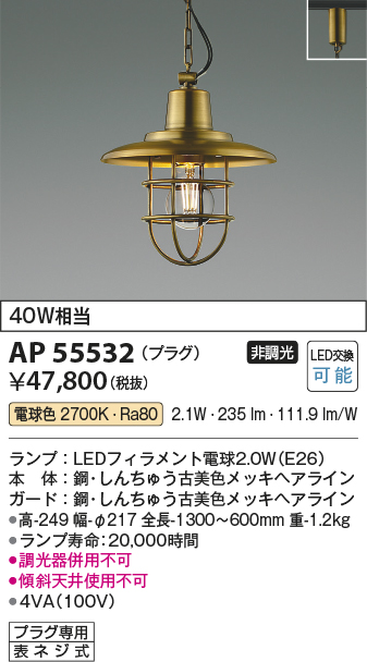 AP55532