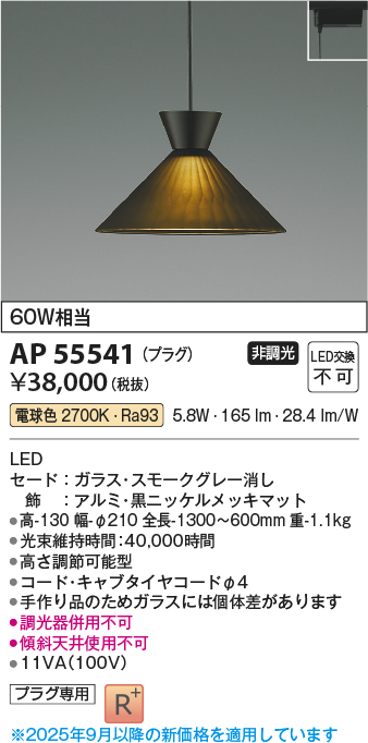 AP55541