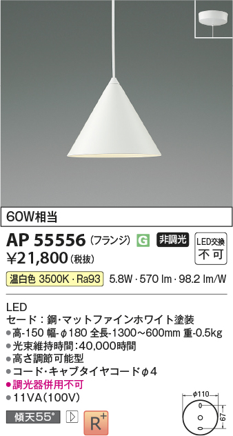 AP55556