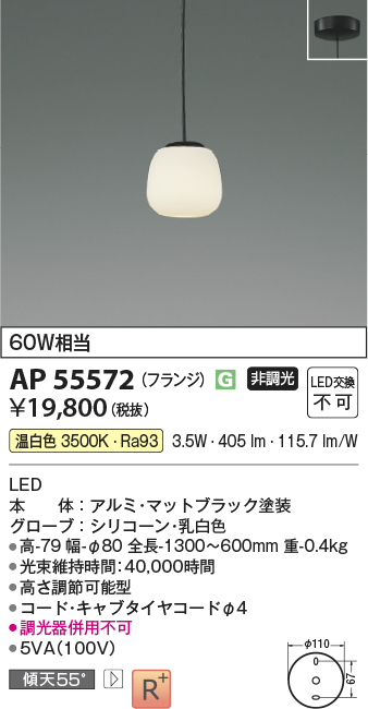 AP55572