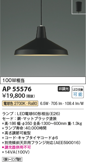 AP55576