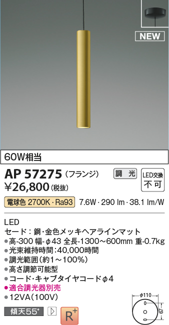 AP57275