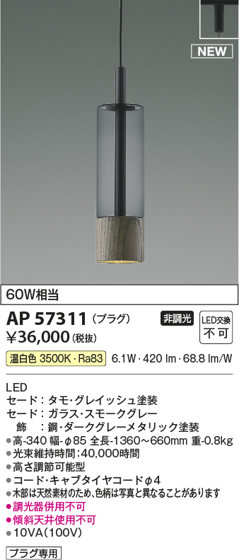 AP57311