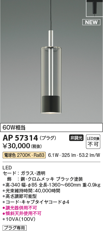 AP57314
