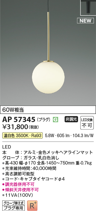 AP57345