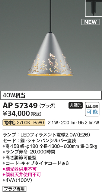 AP57349