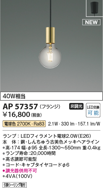 AP57357