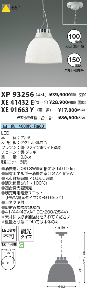 XP93256-X...
