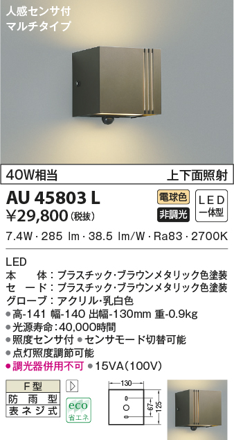 AU45803L