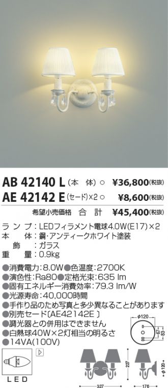 AB42140L-AE42142E-2