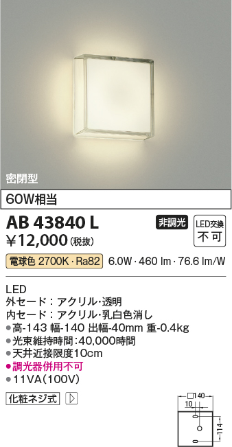 AB43840L