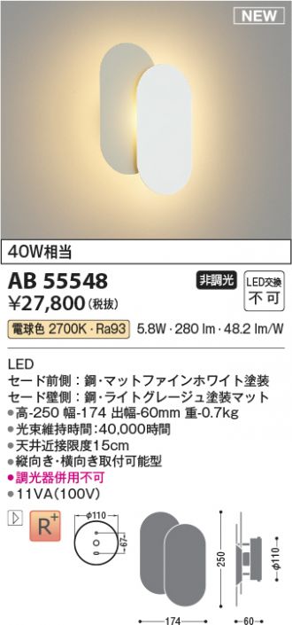 AB55548