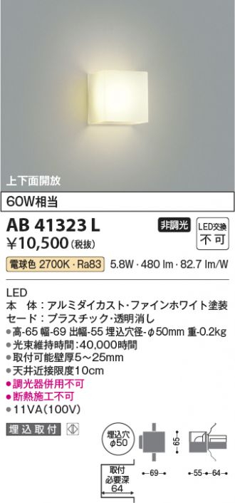 AB41323L