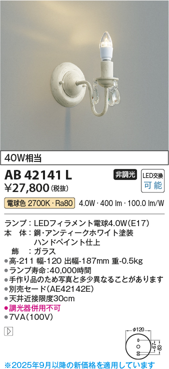 AB42141L