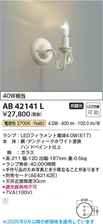 AB42141L