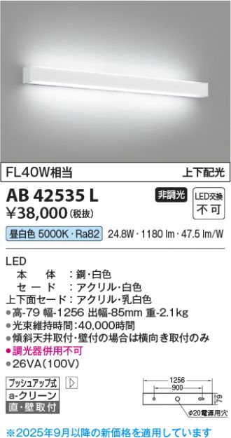 AB42535L