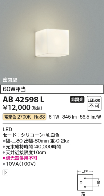 AB42598L
