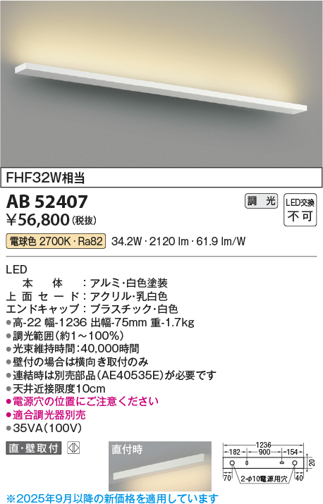 AB52407